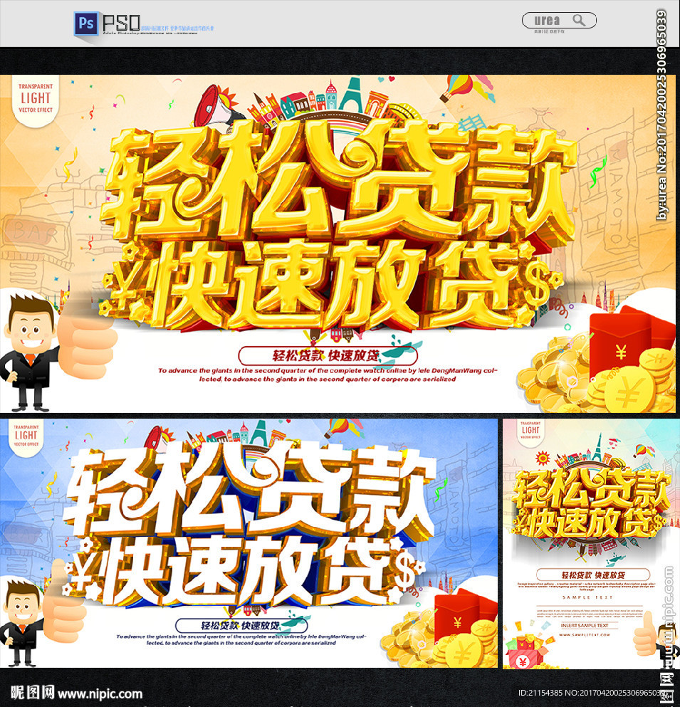 贷款