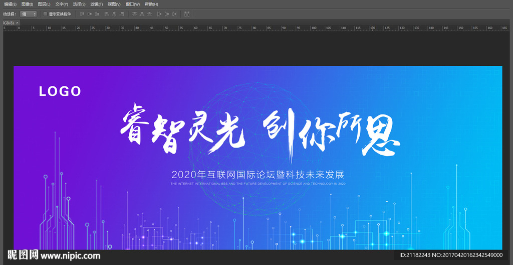 互联网科技