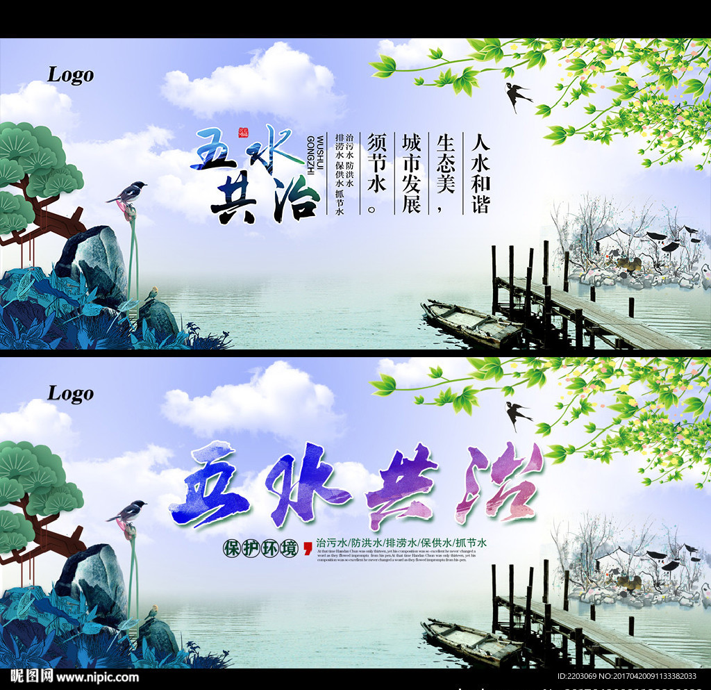 环境整治