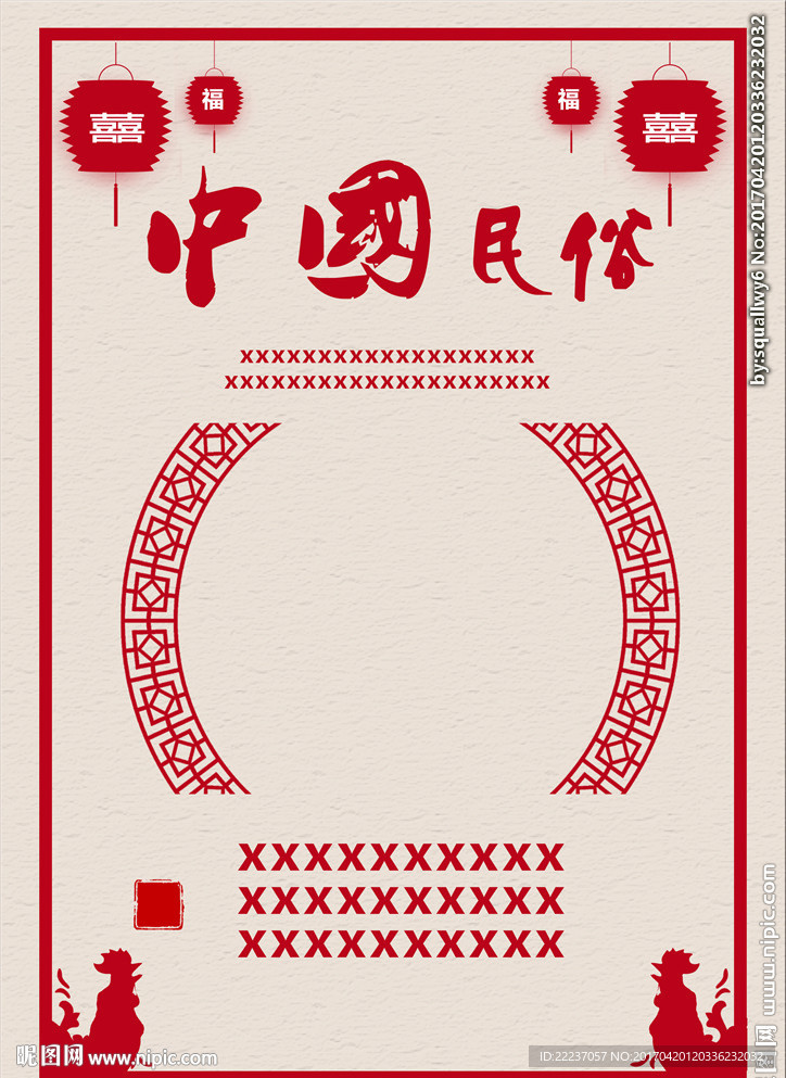 中国元素喜帖喜卡邀请函封面设计