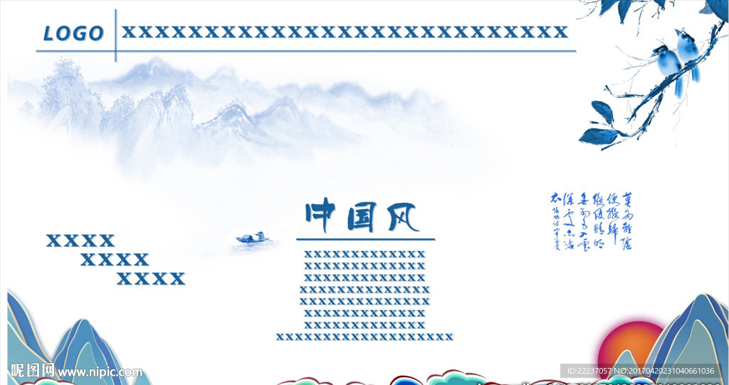 高清大幅青花瓷山水中国风背景