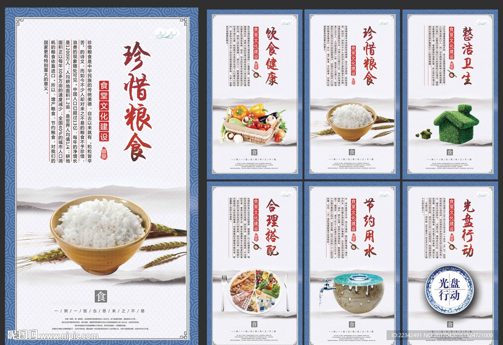 食堂文化