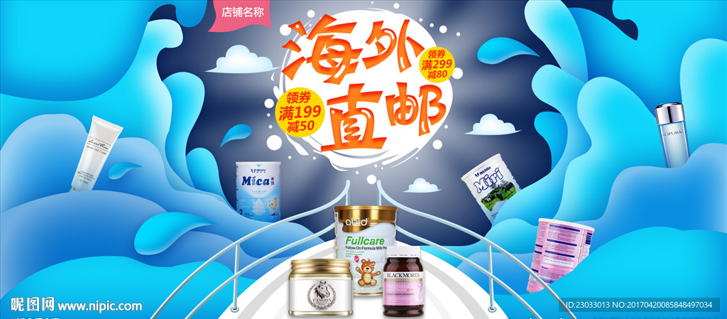 卡通海上航行海报