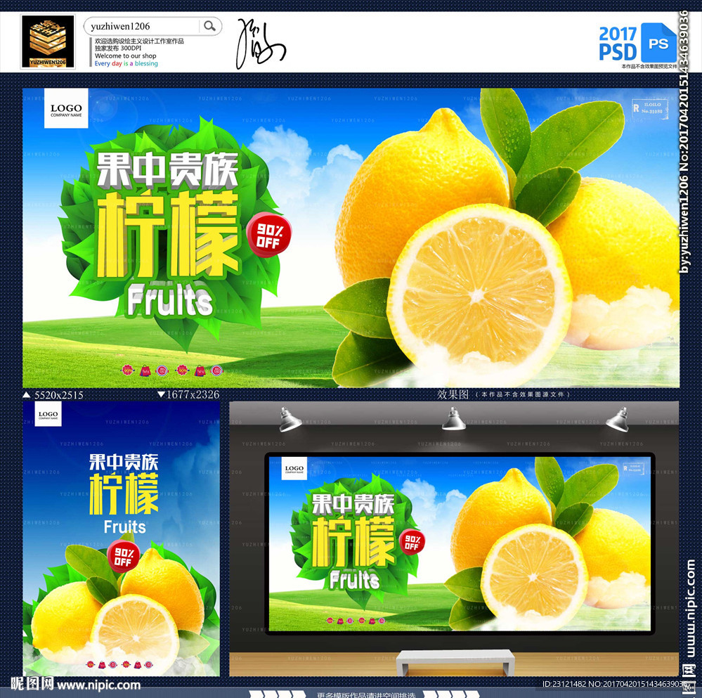 柠檬