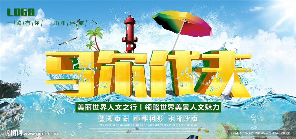 马尔代夫