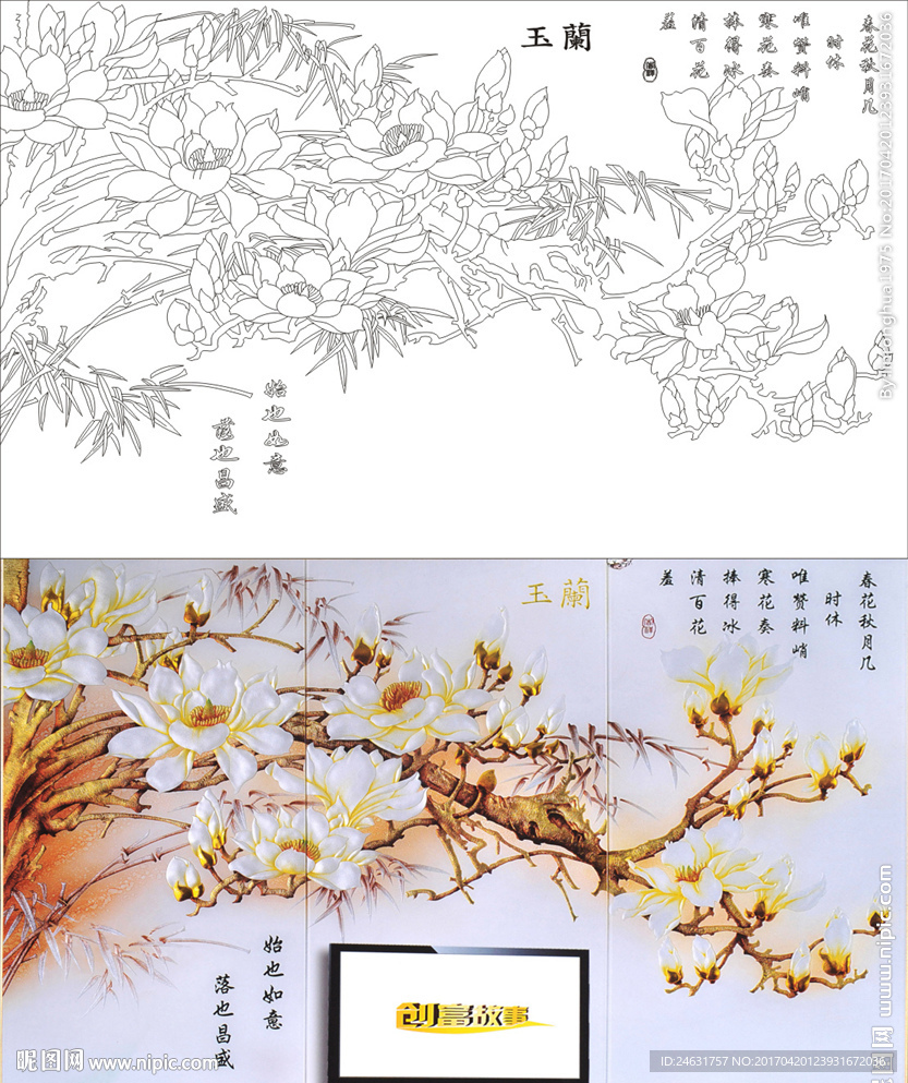 春花秋月