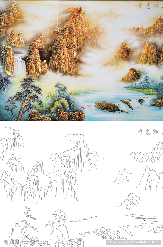 金色河山