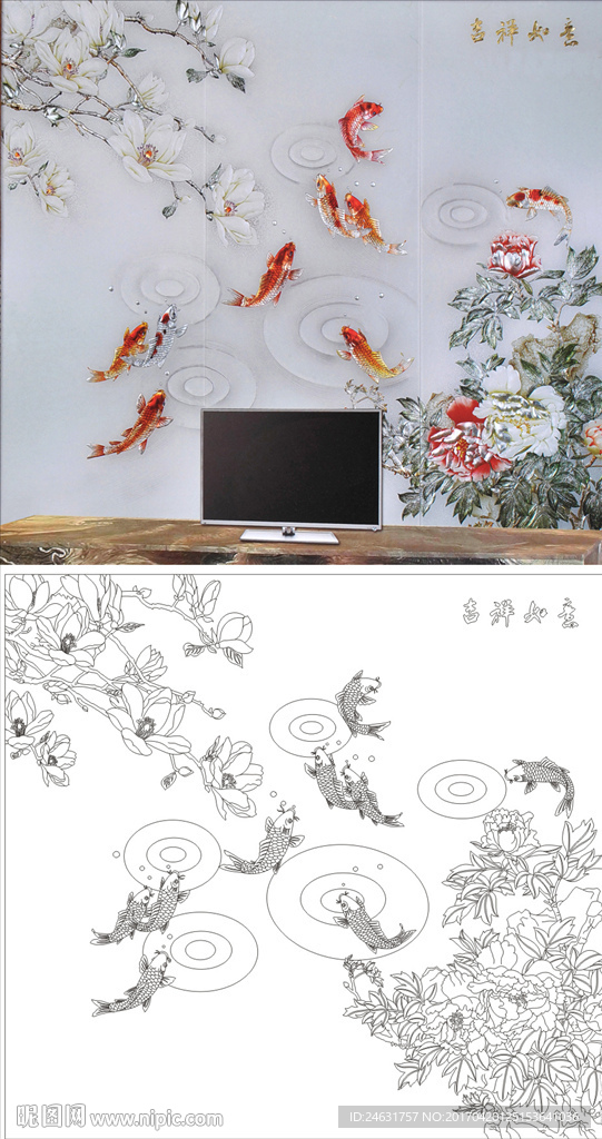 吉祥如意