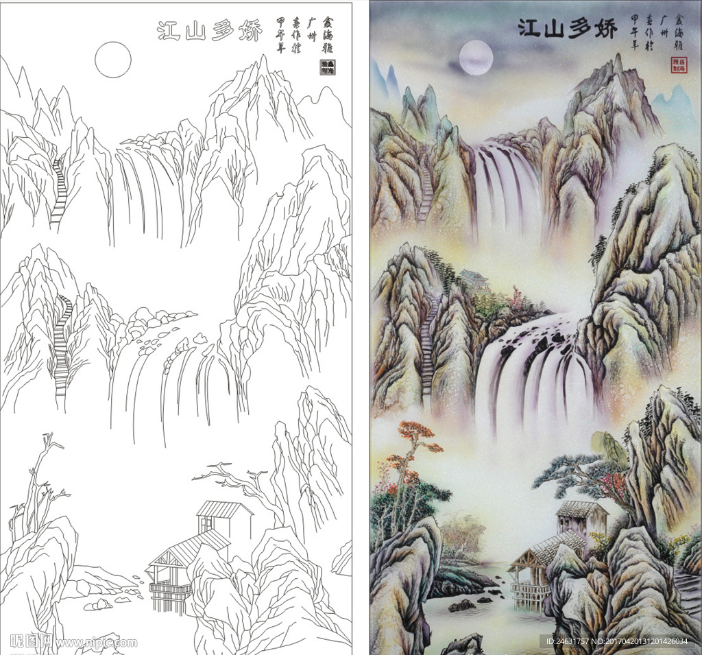 江山多娇