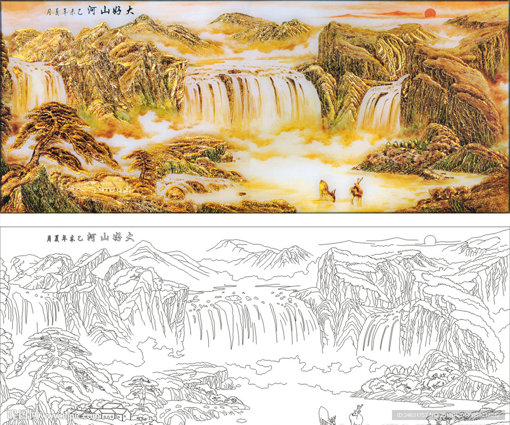 大好山河
