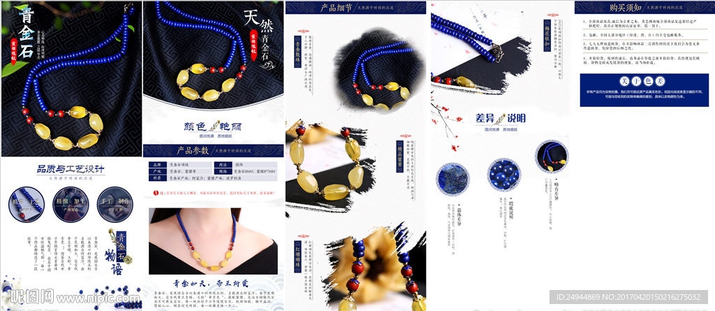 青金石紫龙晶项链