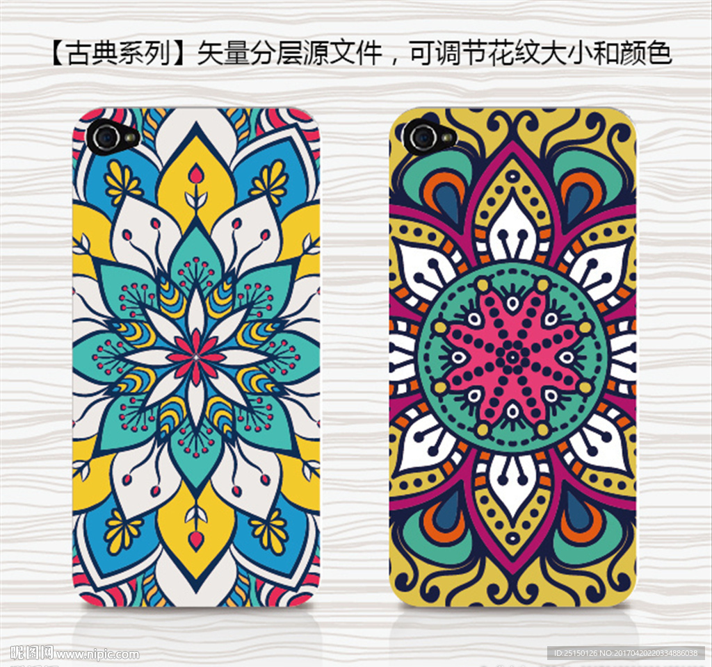 手机壳