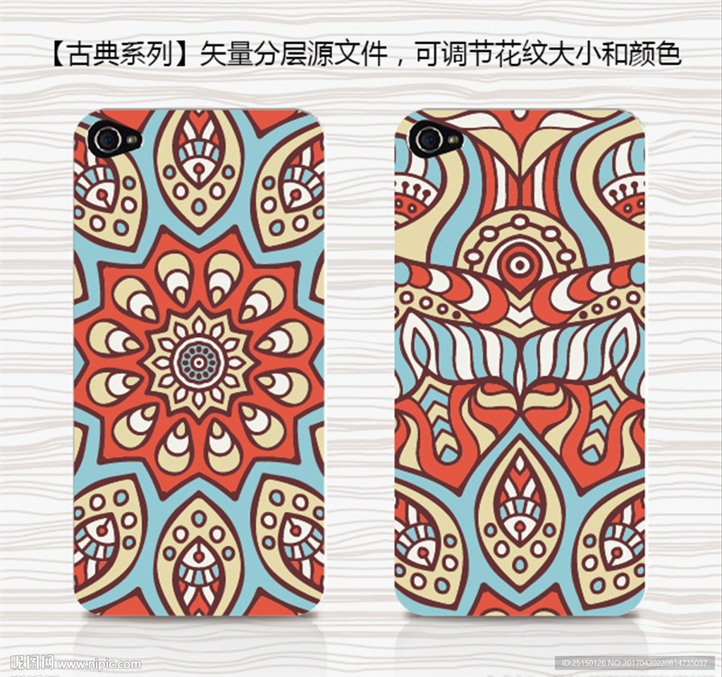 手机壳