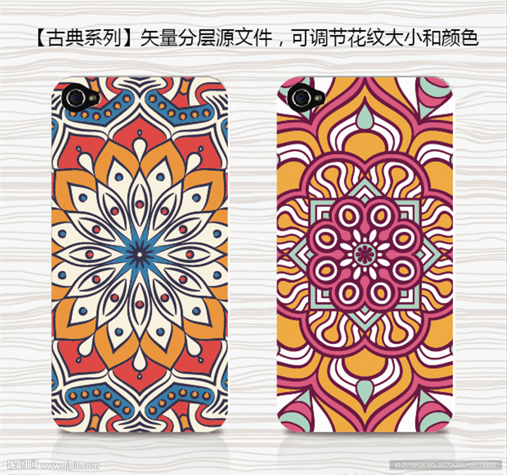 手机壳