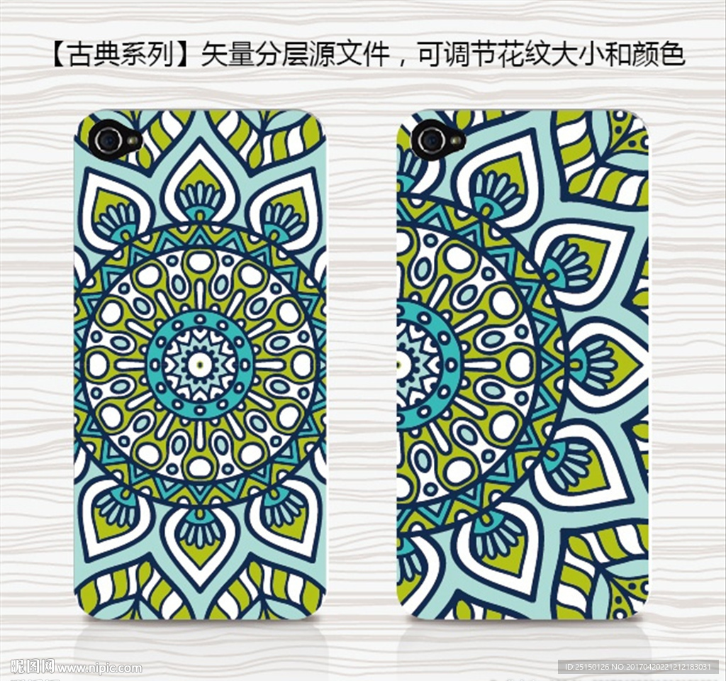手机壳