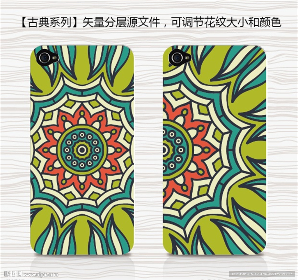 手机壳