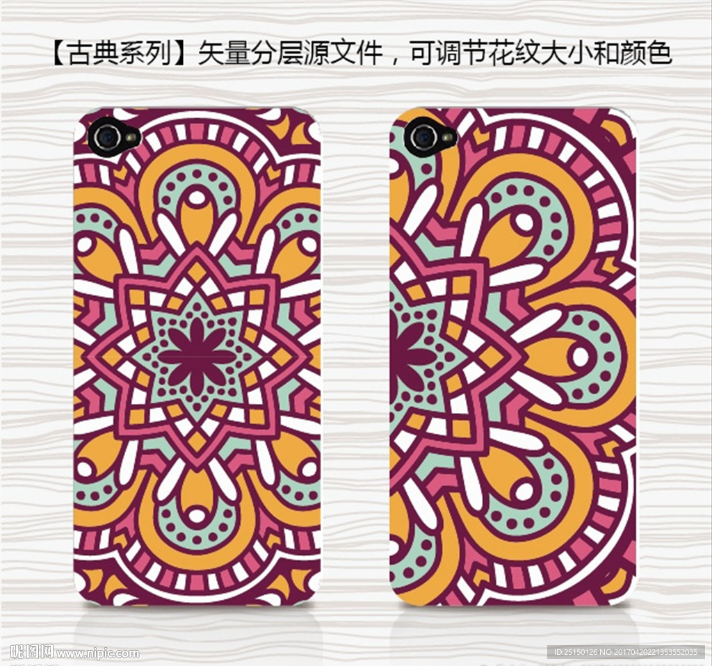 手机壳