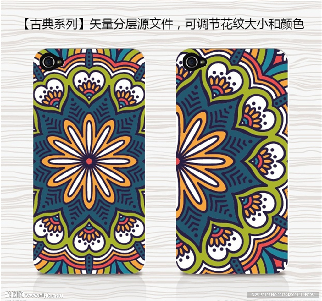 手机壳