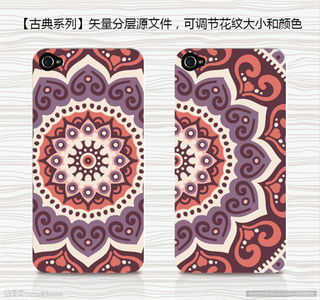 手机壳
