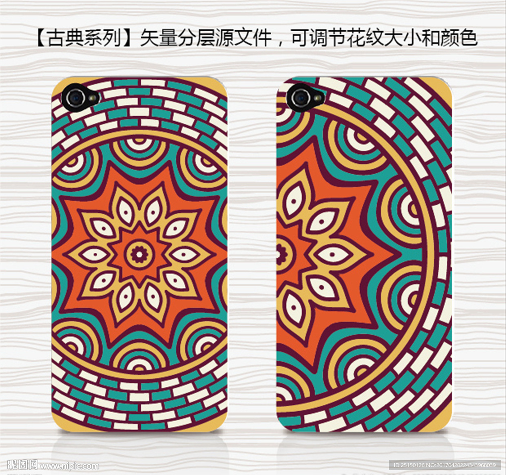 手机壳