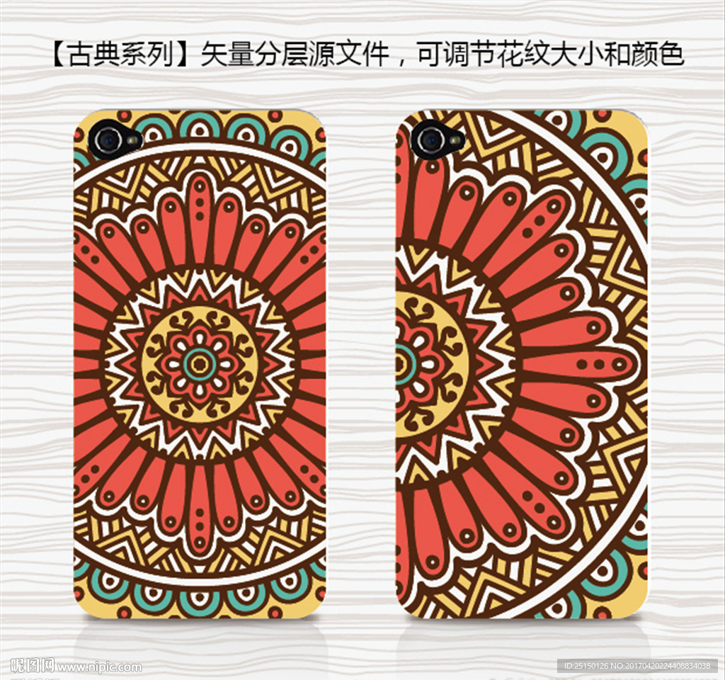 手机壳