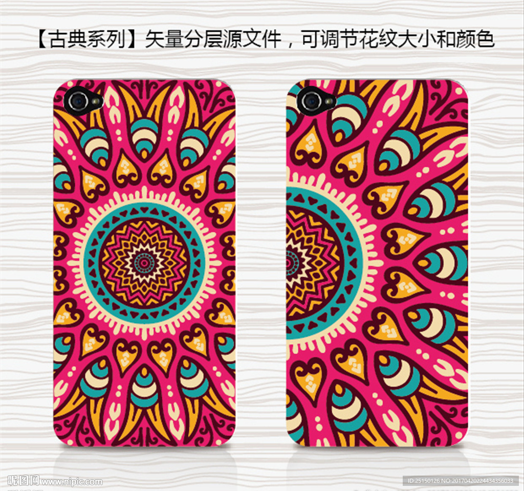 手机壳