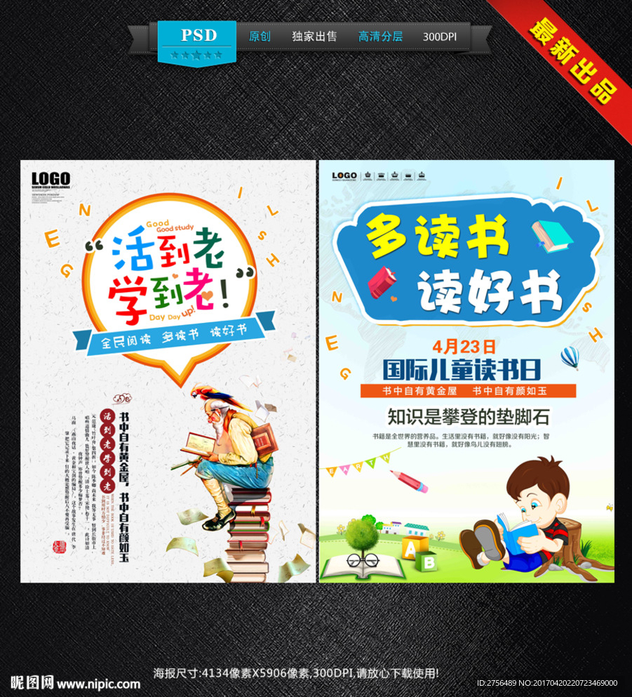 读书