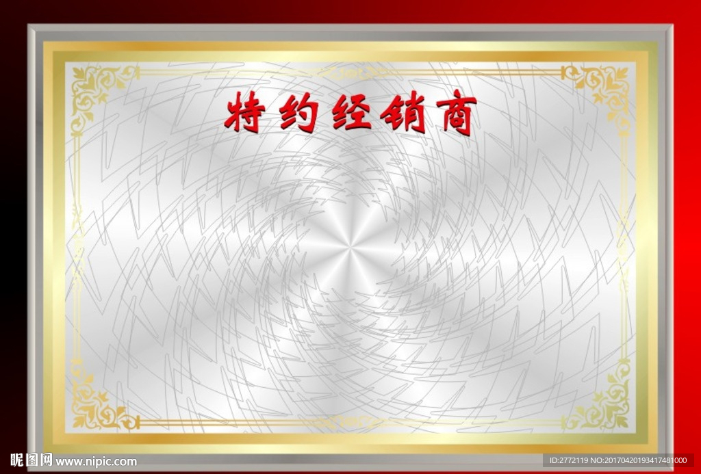 银灰机 证书底纹
