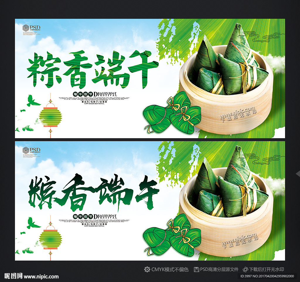 端午节