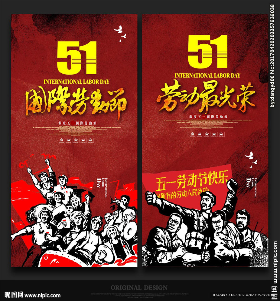 51劳动节