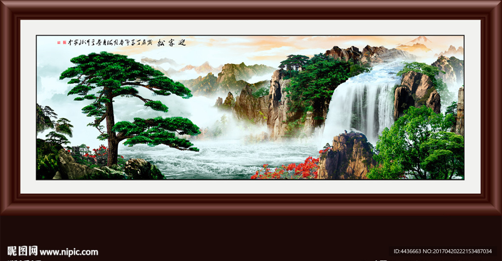迎客松
