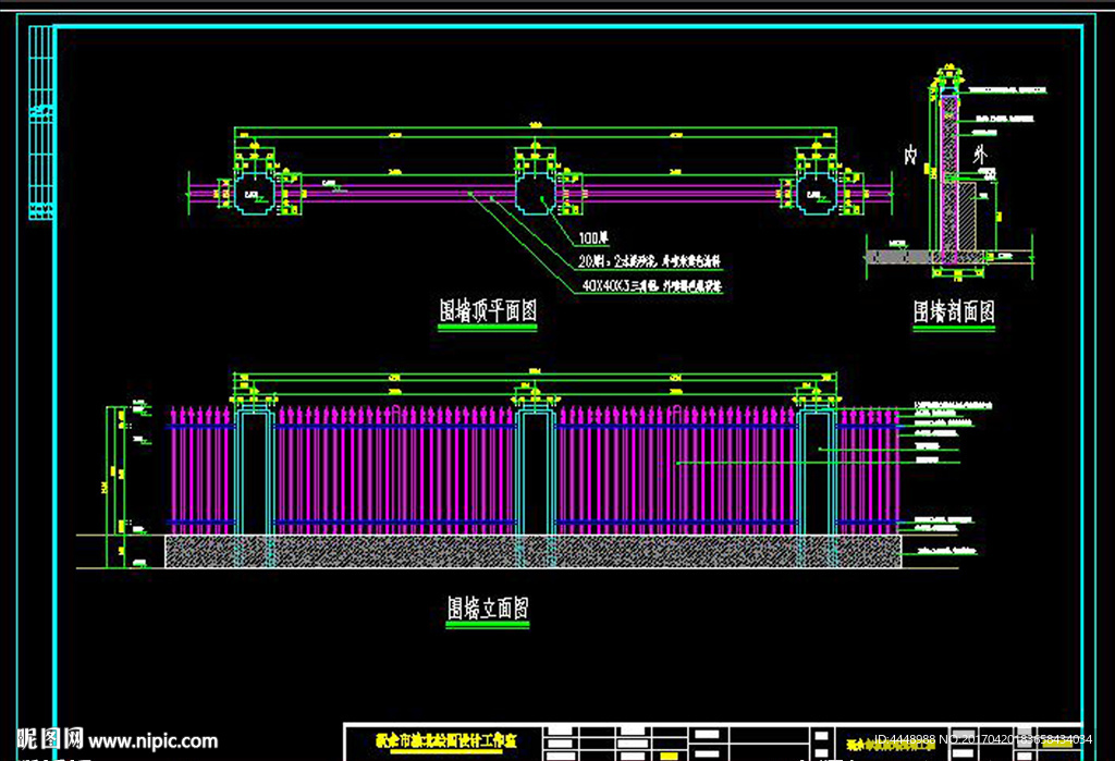 新余市救助站围墙工程
