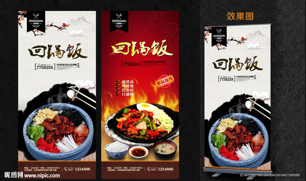 回锅肉
