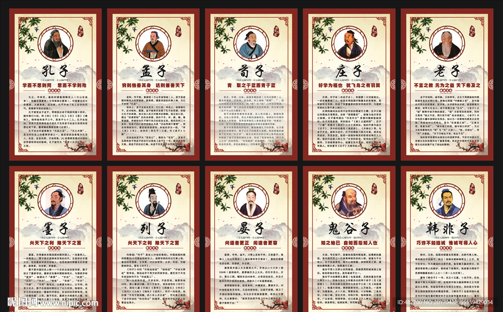 名人名言