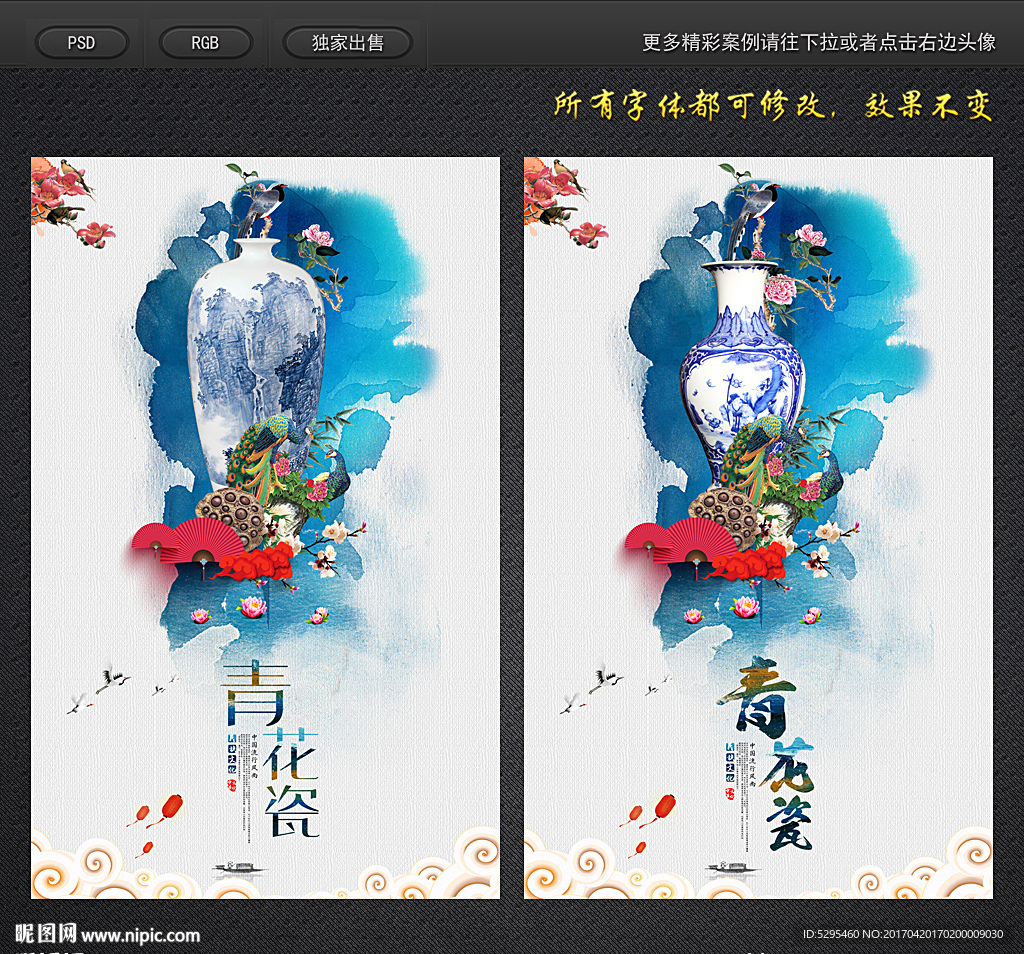 青花瓷