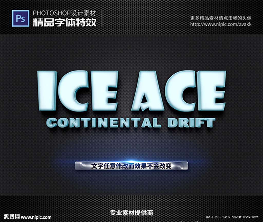 PSD特效字体样式