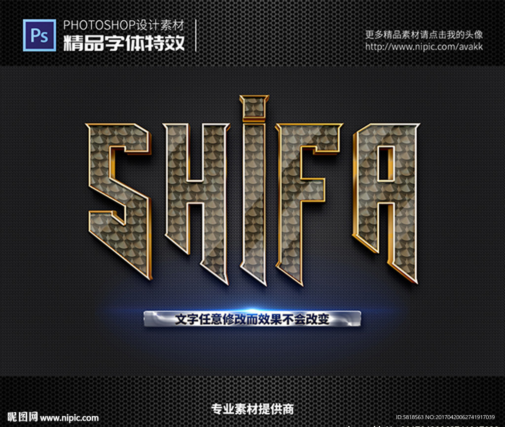 PS字体特效样式