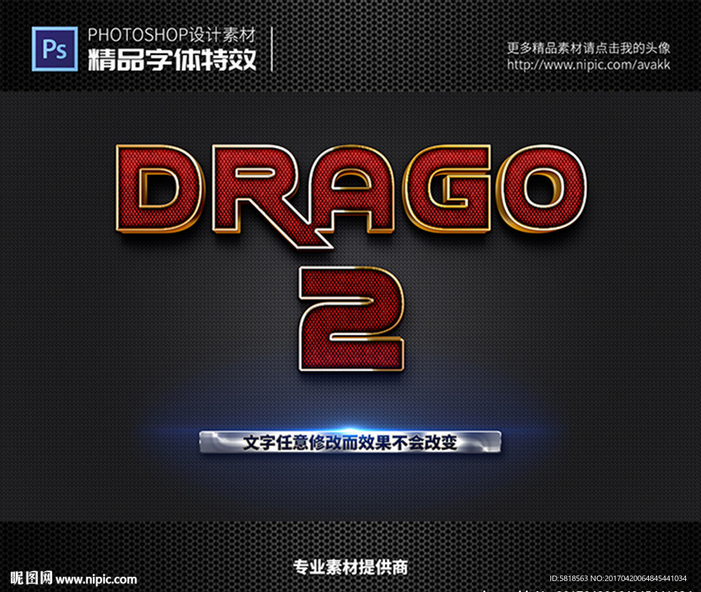 PSD特效字体样式