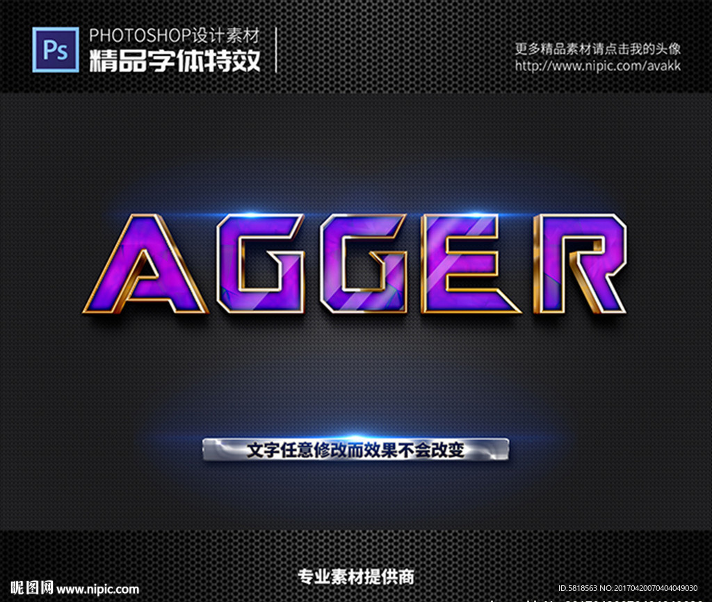 特效字体字体特效