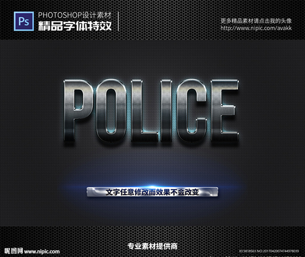 特效字体字体特效