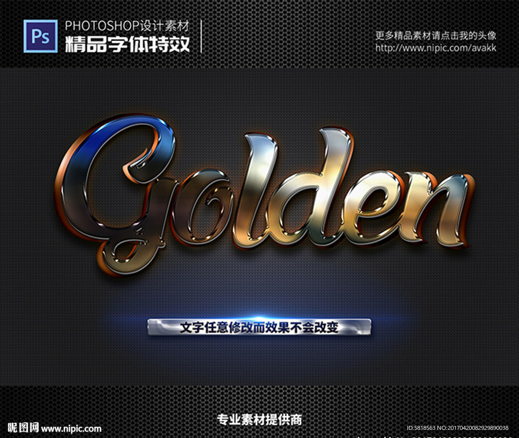 PSD特效字体样式