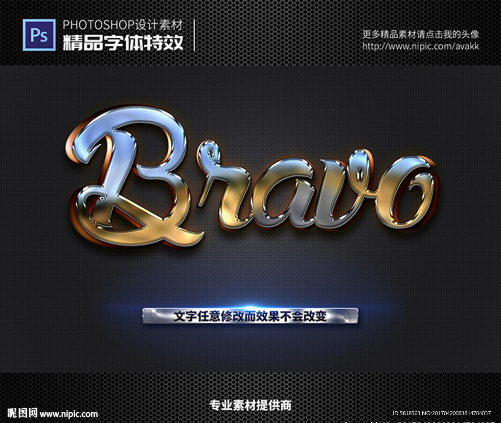 特效字体字体特效