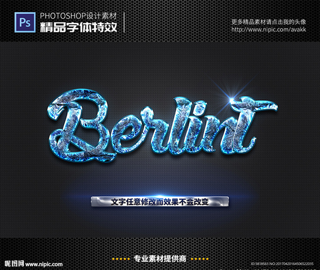 特效字体字体特效