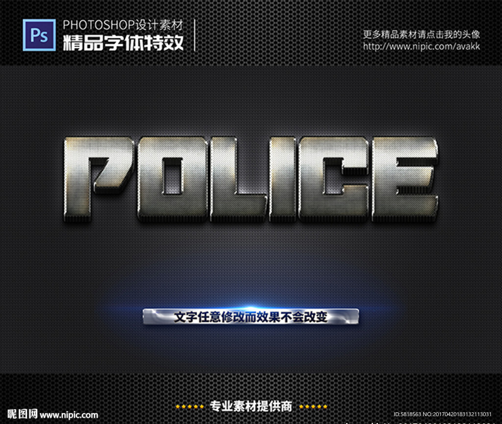 PSD字体特效样式