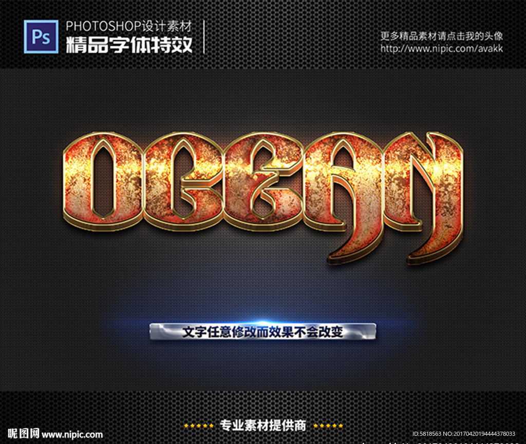 PSD特效字体样式