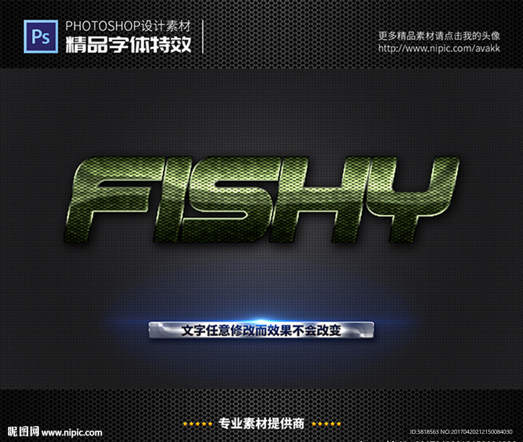PS字体特效样式
