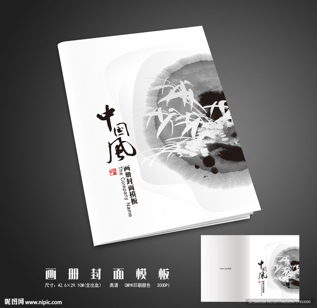 中国风封面