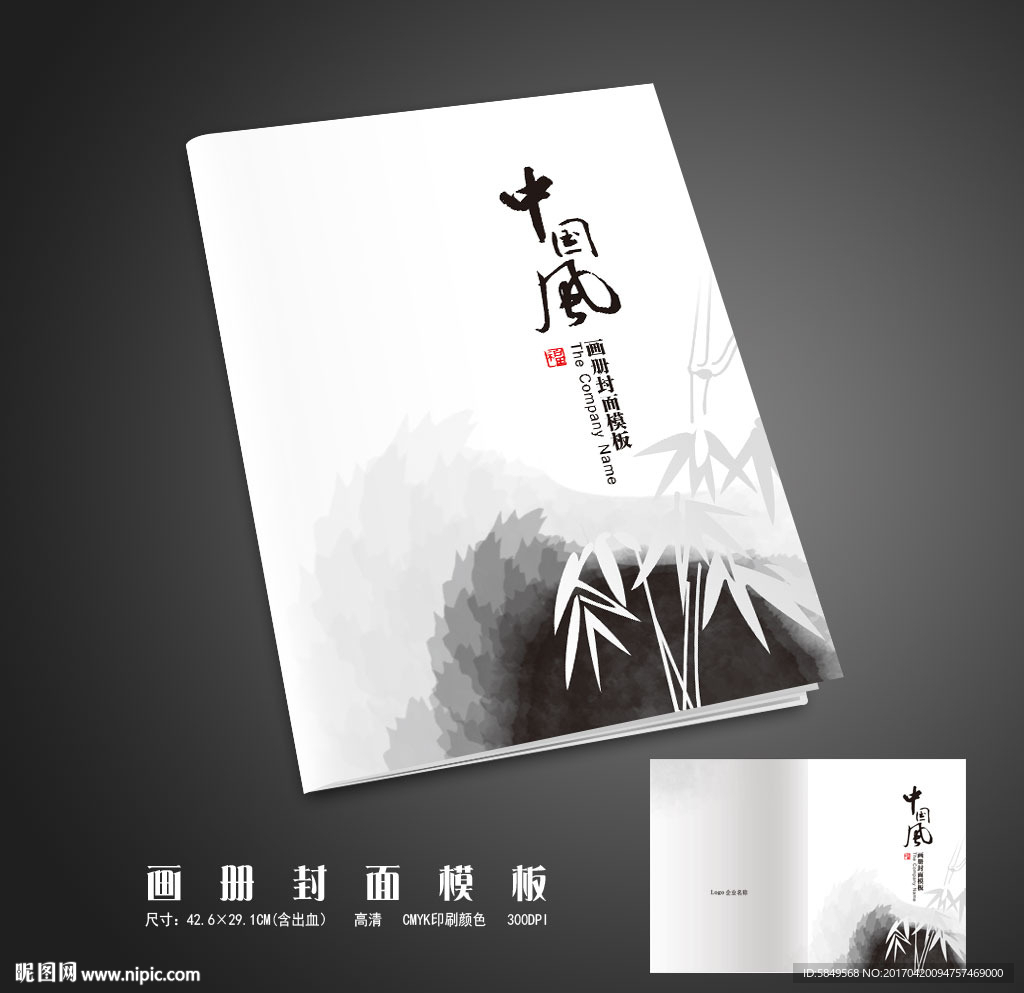 集团封面