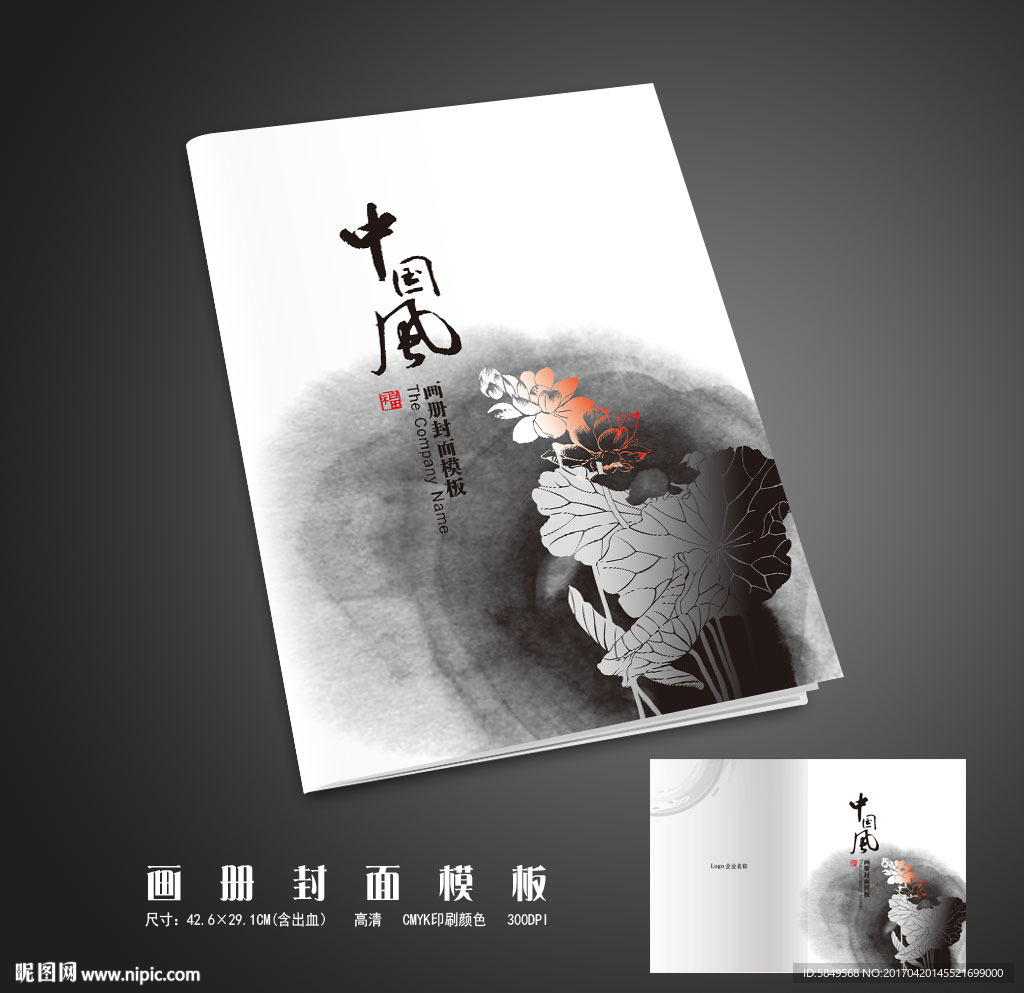 杂志封面