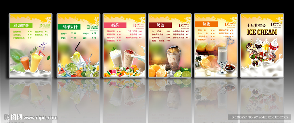 奶茶店海报